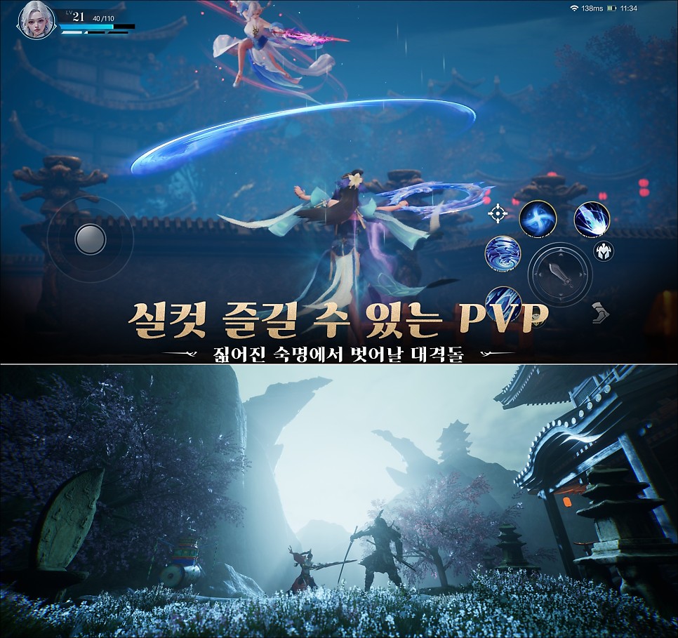 모바일MMORPG 추천, 환생의 나라 사전예약 및 특징, 쿠폰까지