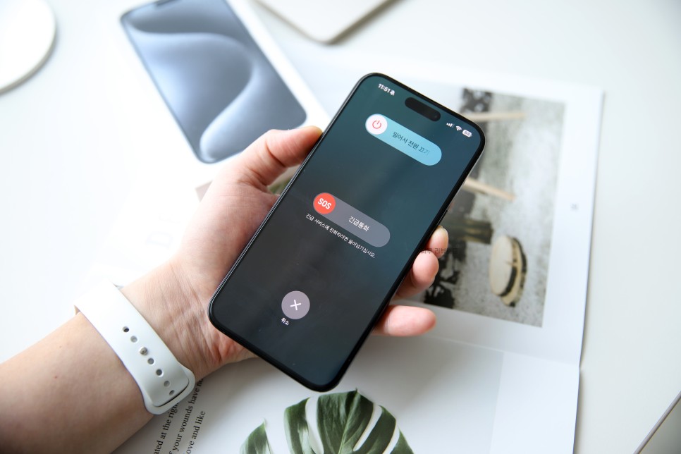 아이폰15 전원 끄는법 아이폰 강제종료 재부팅 방법