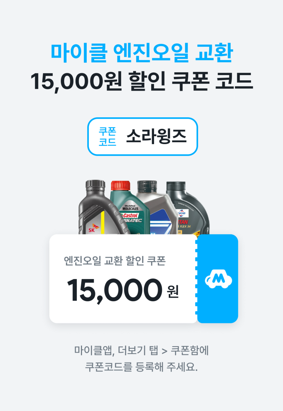 쏘렌토 엔진오일 교환주기와 비용 및 손쉽게 관리하는 법