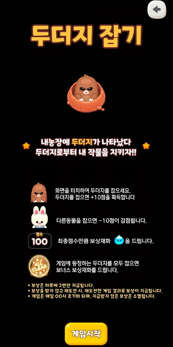 모바일게임추천 공팜 맞팜하고 농작물 키우기 후기