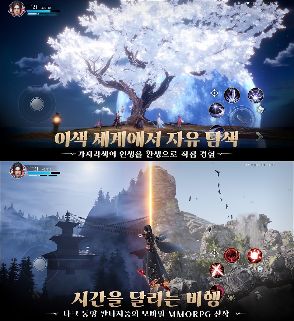 모바일MMORPG 추천, 환생의 나라 사전예약 및 특징, 쿠폰까지