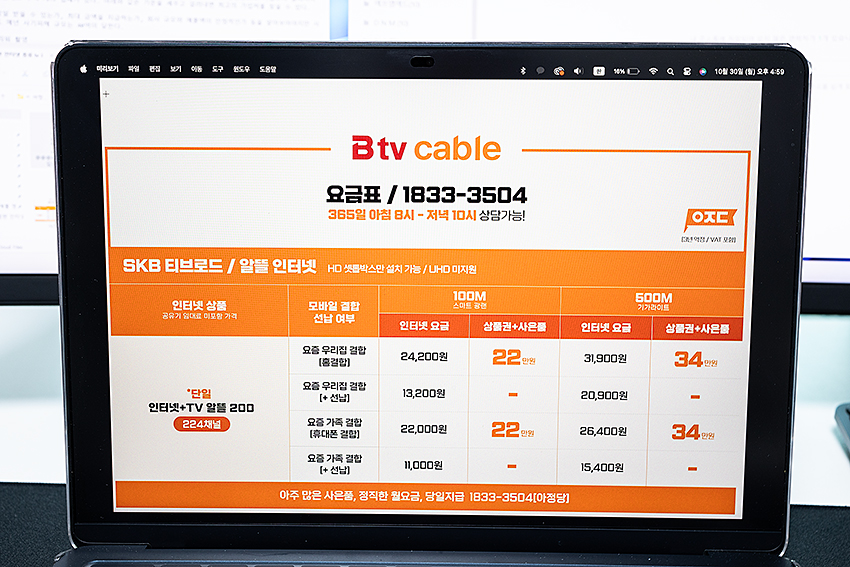 저렴한 인터넷 종류 tv 요금제 비교 추천(kt스카이라이프 lg헬로비전 티비채널 화질 아정당)