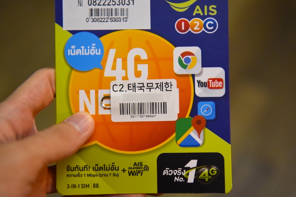 인천공항 일본 베트남 태국 유럽 유심 당일 구매 할인 수령 유심칩