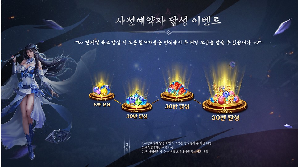 모바일MMORPG 추천, 환생의 나라 사전예약 및 특징, 쿠폰까지