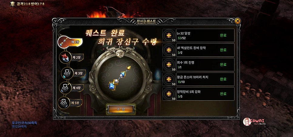 뮤 모나크 MMORPG 쿠폰과 육성 공략 &amp; 달콤커피 이벤트 후기