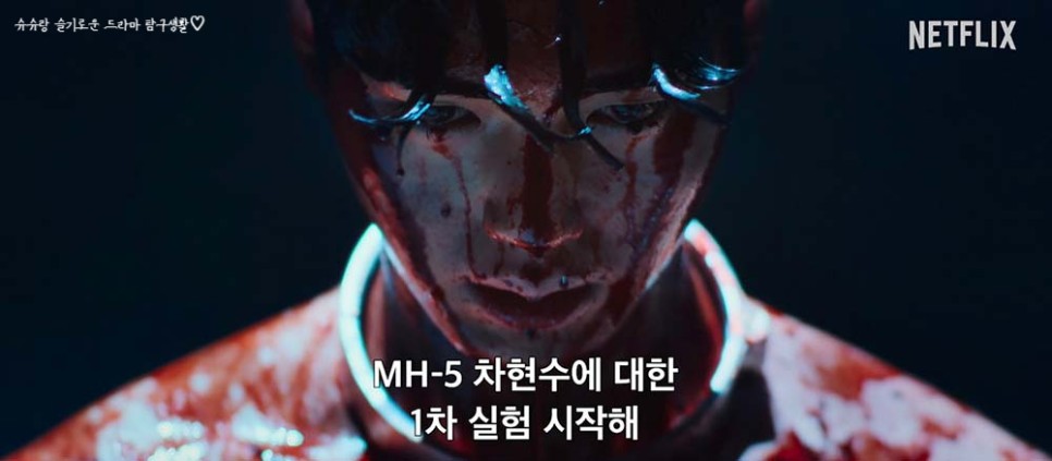 넷플릭스 송강 오정세 예고편 티저 영상 공개일은? 출연진 정보