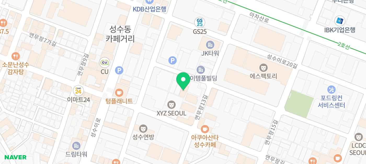 성수동 핫플 데이트 성수 팝업스토어 웰컴 투 씨푸드프롬노르웨이