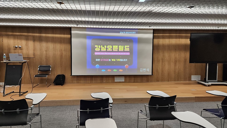 강남오픈월드 강의 종료!