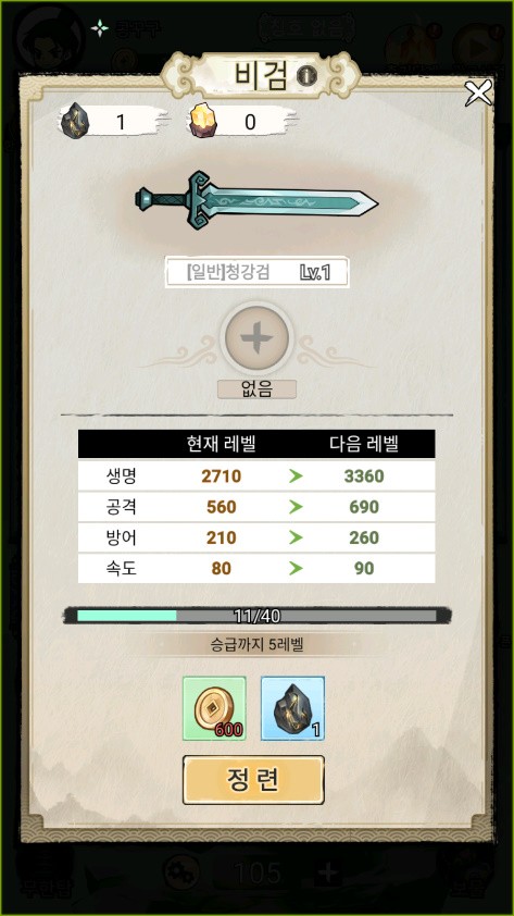 신작모바일게임 뽑기형RPG 천하제일검뽑기 콘텐츠 공략, 론칭 플레이 리뷰