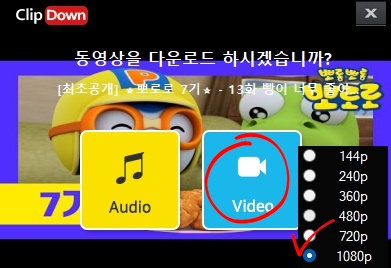 유튜브 영상 다운로드 방법, 유튜브 동영상 저장 다운 및 유튜브 MP3 변환 클립다운