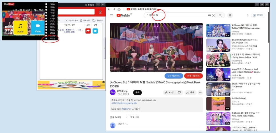 유튜브 영상 다운로드 방법, 유튜브 동영상 저장 다운 및 유튜브 MP3 변환 클립다운