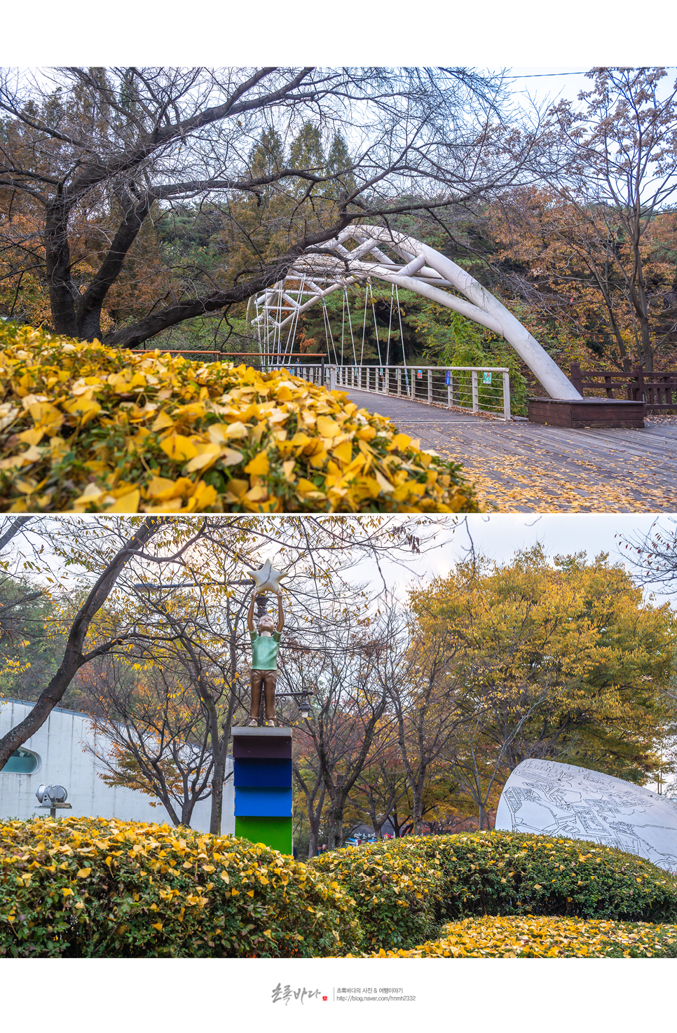 서울 근교 데이트 코스 안양 가볼만한곳 안양 예술공원 가을 나들이