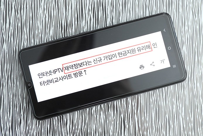 LG 인터넷 설치 엘지유플러스 IPTV 티비 요금 현금지원 사은품 방법은?