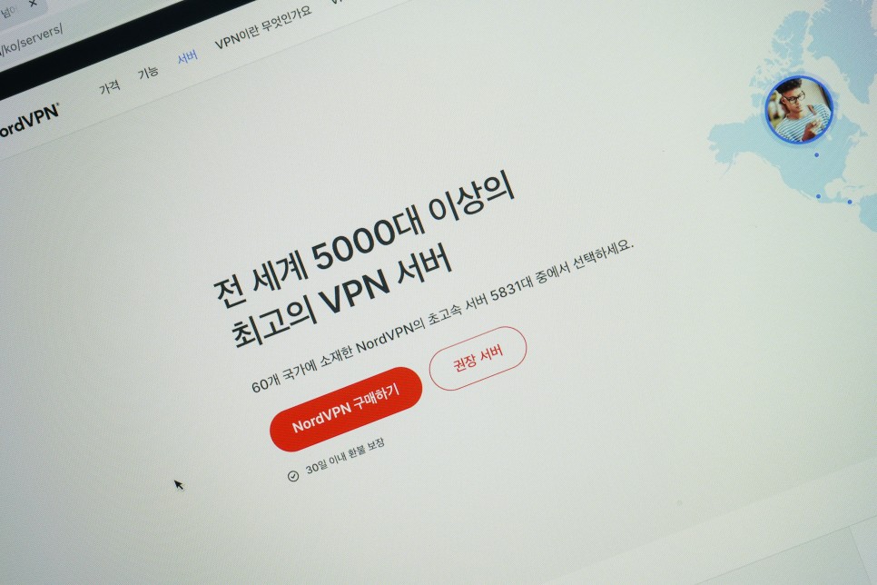 무료 VPN 추천하지 못하는 이유와 노드VPN 체험 방법