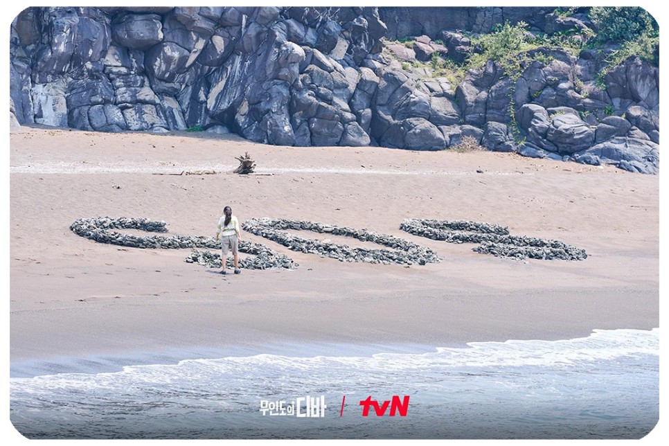 무인도의 디바 박은빈 tvN 드라마 추천 1화 2화 후기 정기호 누굴까? 3회 예고 OST 아역 정보