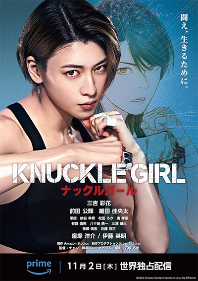 영화 너클걸 결말 해석 정보 출연진, 두려움보다 강한 사랑(황금피 Rh음성, 개라지) Knuckle Girl, 2023 아마존프라임