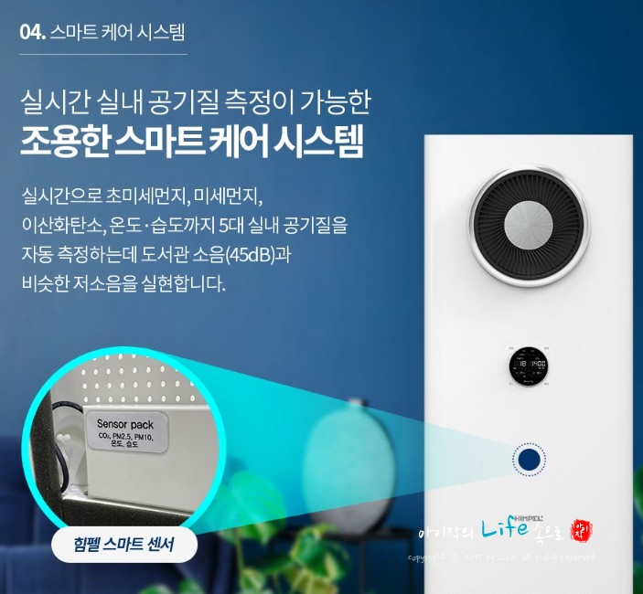 미세먼지 걱정에 힘펠 전열교환기 환기시스템 어때요?