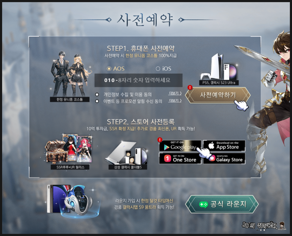 더블유 크로스 월드 사전예약 서브컬쳐 MMORPG 출시예정 게임