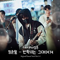 반짝이는 워터멜론 12회 첫사랑 밴드맨 은유 은결 13회 예고 tvN 드라마 OST 정보