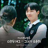 반짝이는 워터멜론 12회 첫사랑 밴드맨 은유 은결 13회 예고 tvN 드라마 OST 정보