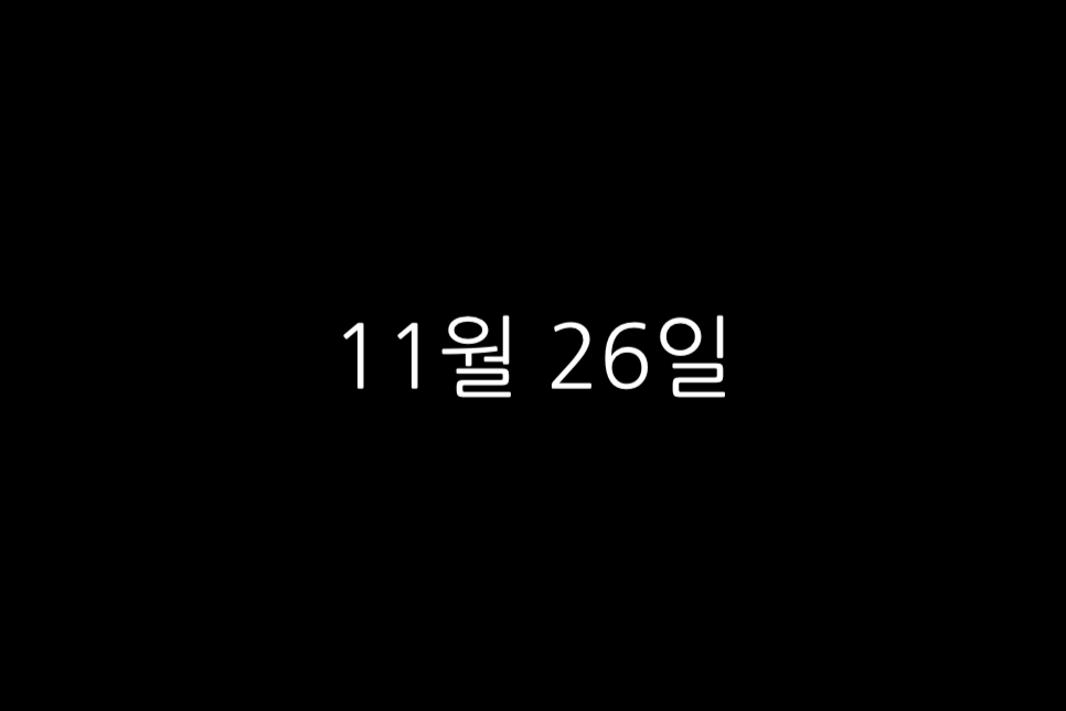 태계일주3 방영일 방영 첫방 출연진 멤버 빠니 보틀 덱스? 방송일