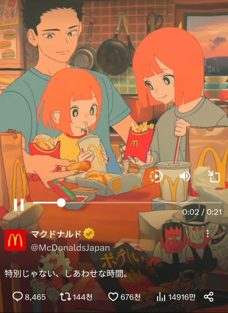 요즘 화제인 [일본 맥도날드 광고] 애니메이션 6종류 최신 모음.gif