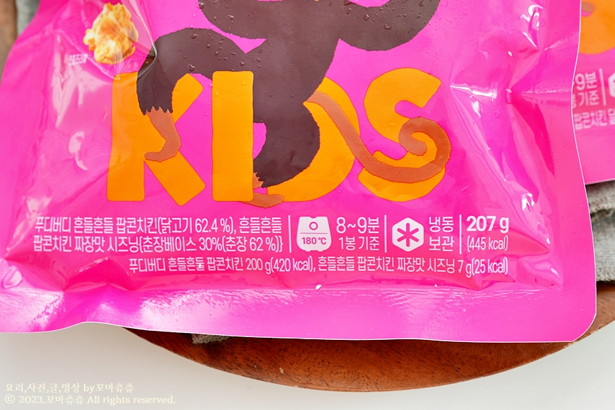 아이반찬 푸디버디 팝콘 치킨 흔들흔들 아이도 나도 맛있어!