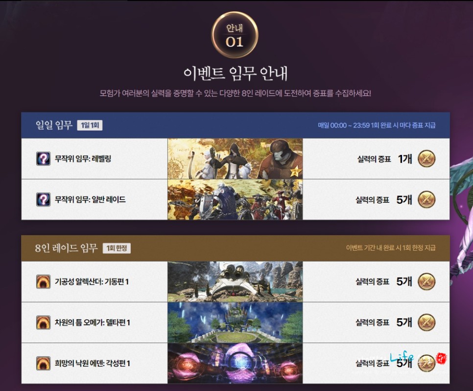 파판14 V6.4 업데이트 소식 신작게임 만큼 풍성한 콘텐츠