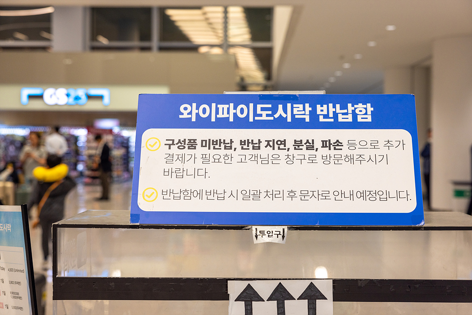 태국 여행 일본 포켓 와이파이 도시락 무제한 할인 인천공항 당일 예약 수령