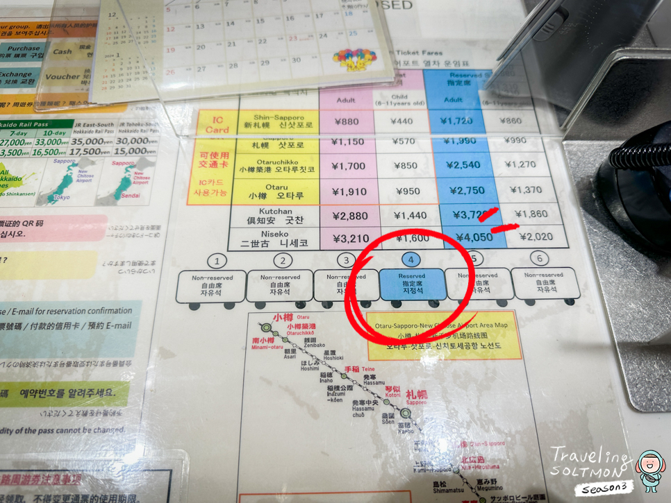 북해도여행 JR패스 가격 예약 사용법 삿포로 신치토세공항 수령