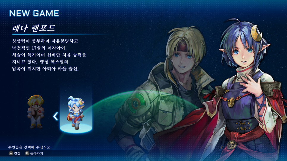 닌텐도 스위치 RPG 게임 추천 스타오션 더 세컨드 스토리 R 오픈 및 후기