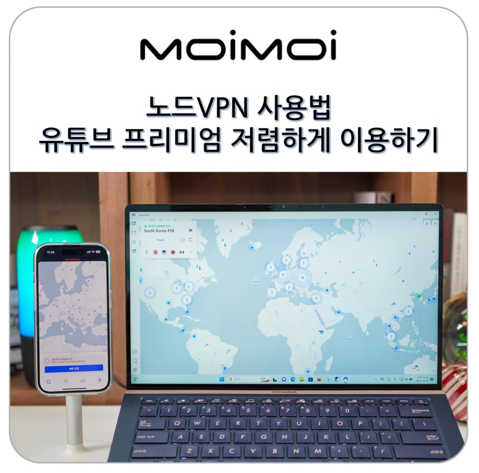 노드VPN 사용법 IP 우회로 유튜브 프리미엄 가격 저렴하게 이용하기