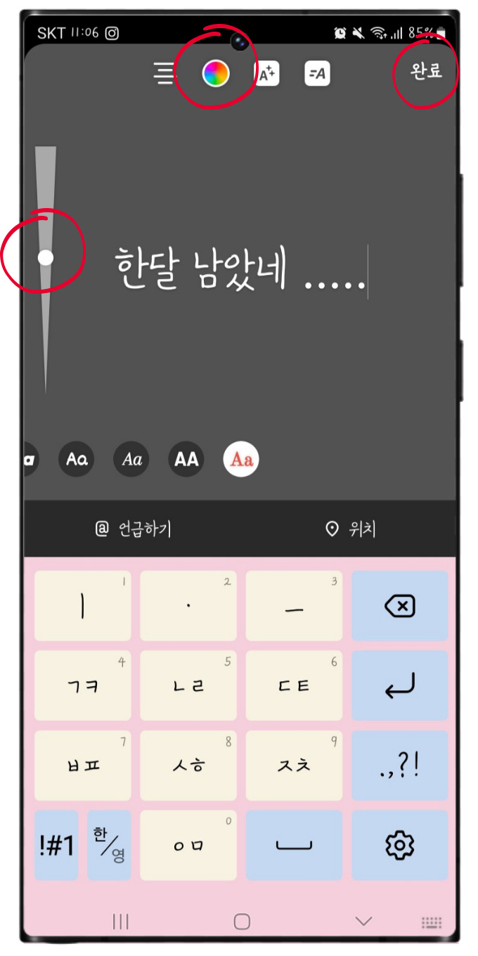 인스타스토리 글씨효과, 글씨 타이핑, 필터, 배경, 음악 노래 올리기 공유 방법