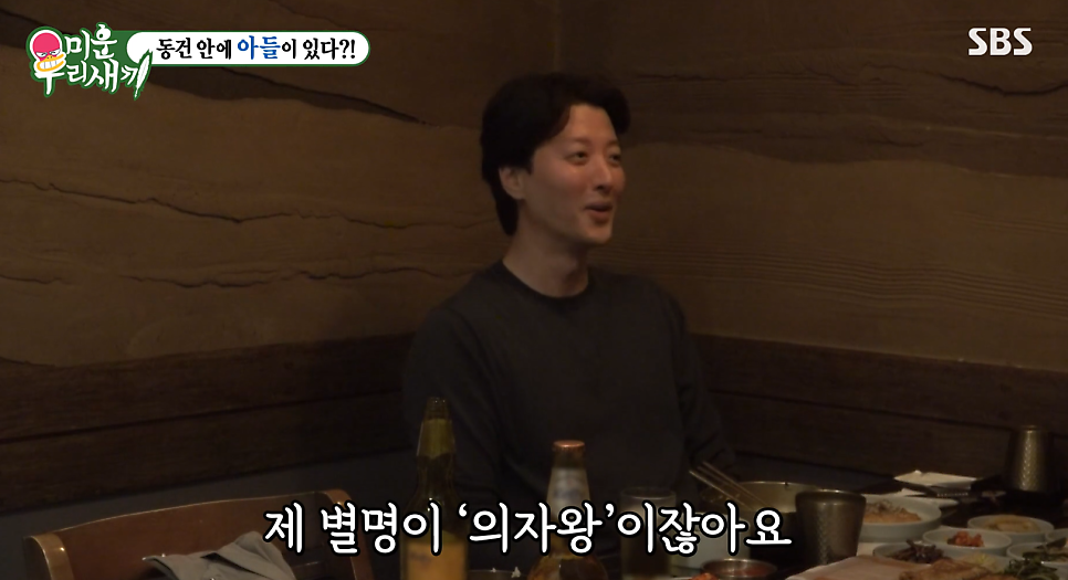 이동건이 의자왕으로 불리는 이유 6번의 열애설 상대는 누구 미우새 366회 정보