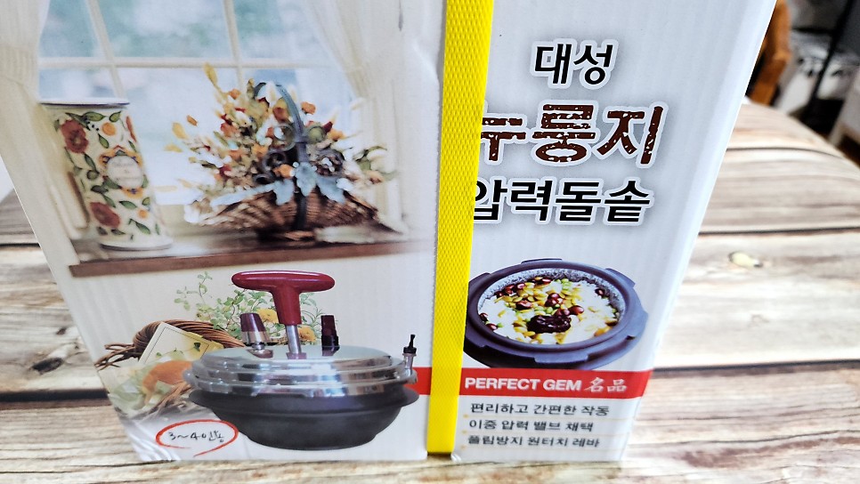 전복 돌솥밥 만들기 1인밥상 압력돌솥밥으로 누룽지까지