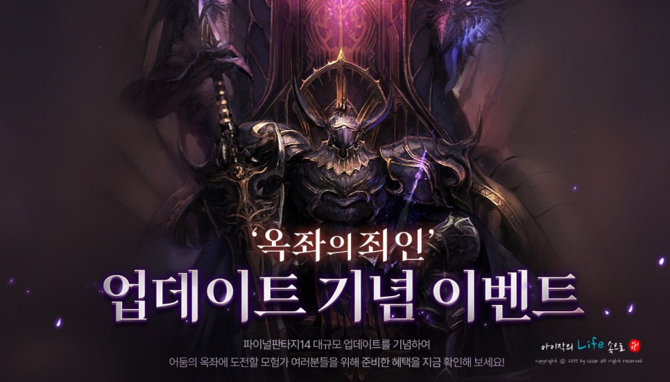 파판14 V6.4 업데이트 소식 신작게임 만큼 풍성한 콘텐츠