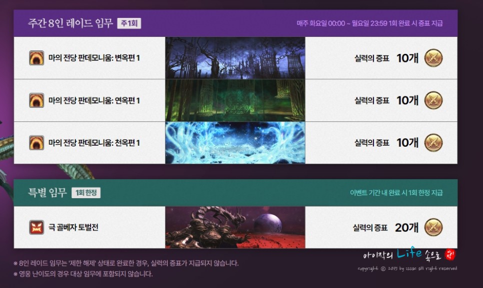 파판14 V6.4 업데이트 소식 신작게임 만큼 풍성한 콘텐츠