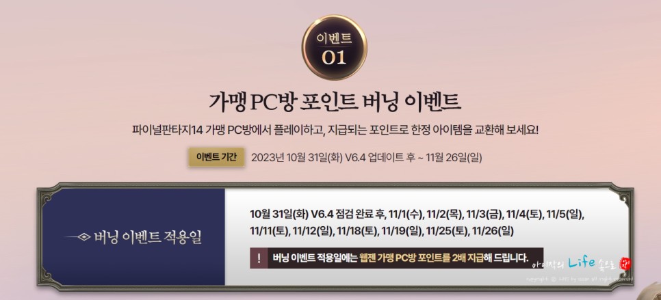 파판14 V6.4 업데이트 소식 신작게임 만큼 풍성한 콘텐츠