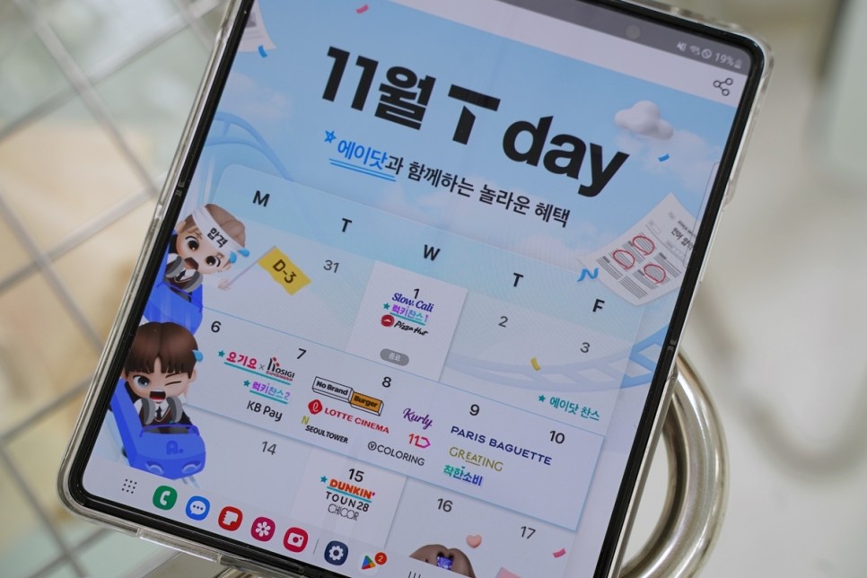 T멤버십 11월 T Day 혜택, 홍조커플 밈짤 이벤트 정보 정리!