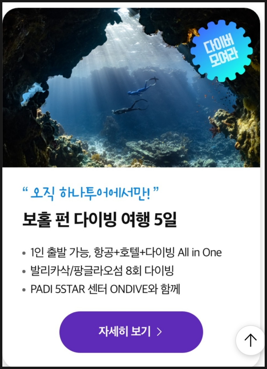 12월 1월 해외여행 순위 패키지 여행지 나라 추천