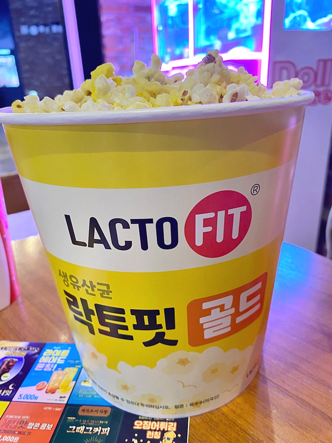 락토핏 CGV 콜라보 박서준 락토핏 콤보세트 이건 사야해!