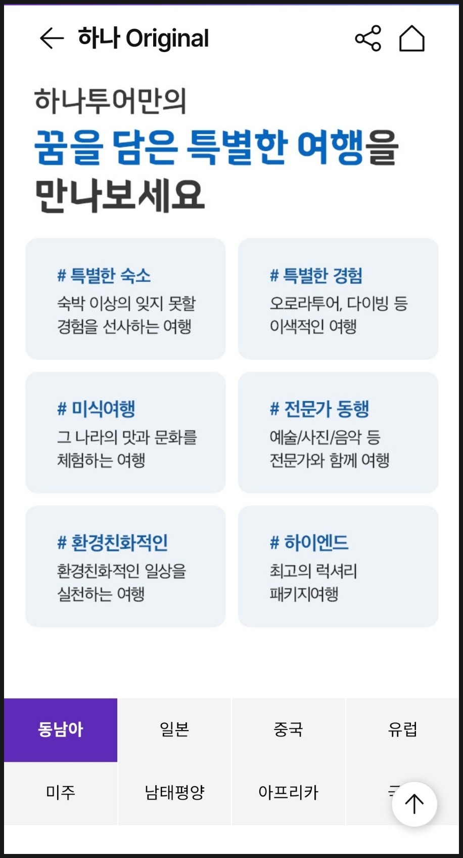 12월 1월 해외여행 순위 패키지 여행지 나라 추천