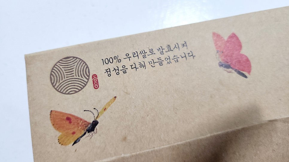 간편 아침식사 대용 기증떡 아침대용떡 잔기지떡 술떡 증편 떡보관법 떡해동