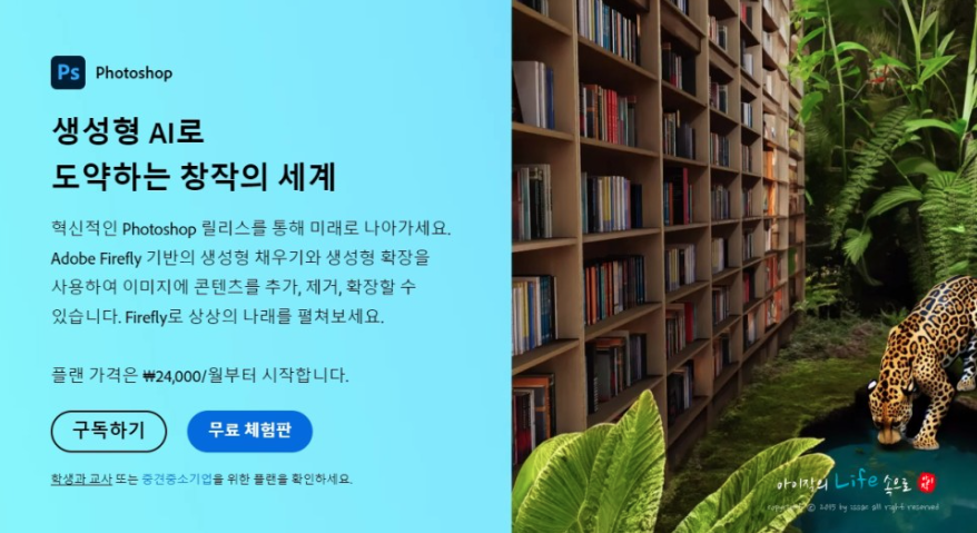 포토샵으로 직장인 윈도우 회사 컴퓨터 배경화면 만들기 feat.생성형 채우기