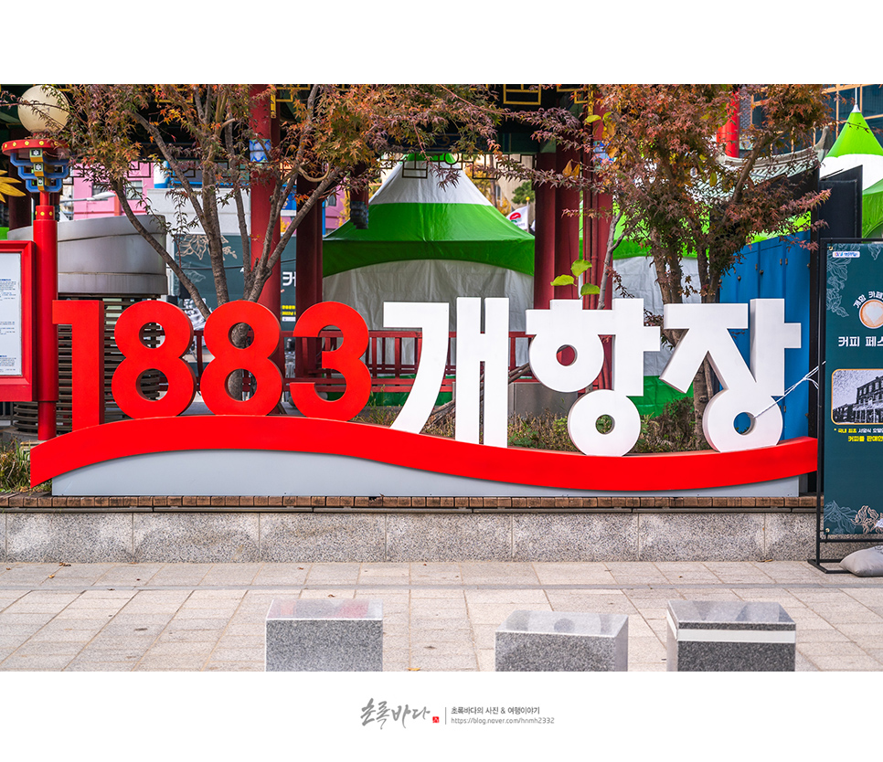 인천 차이나타운 인천 관광지 명소 핫플 놀거리 드라이브 코스