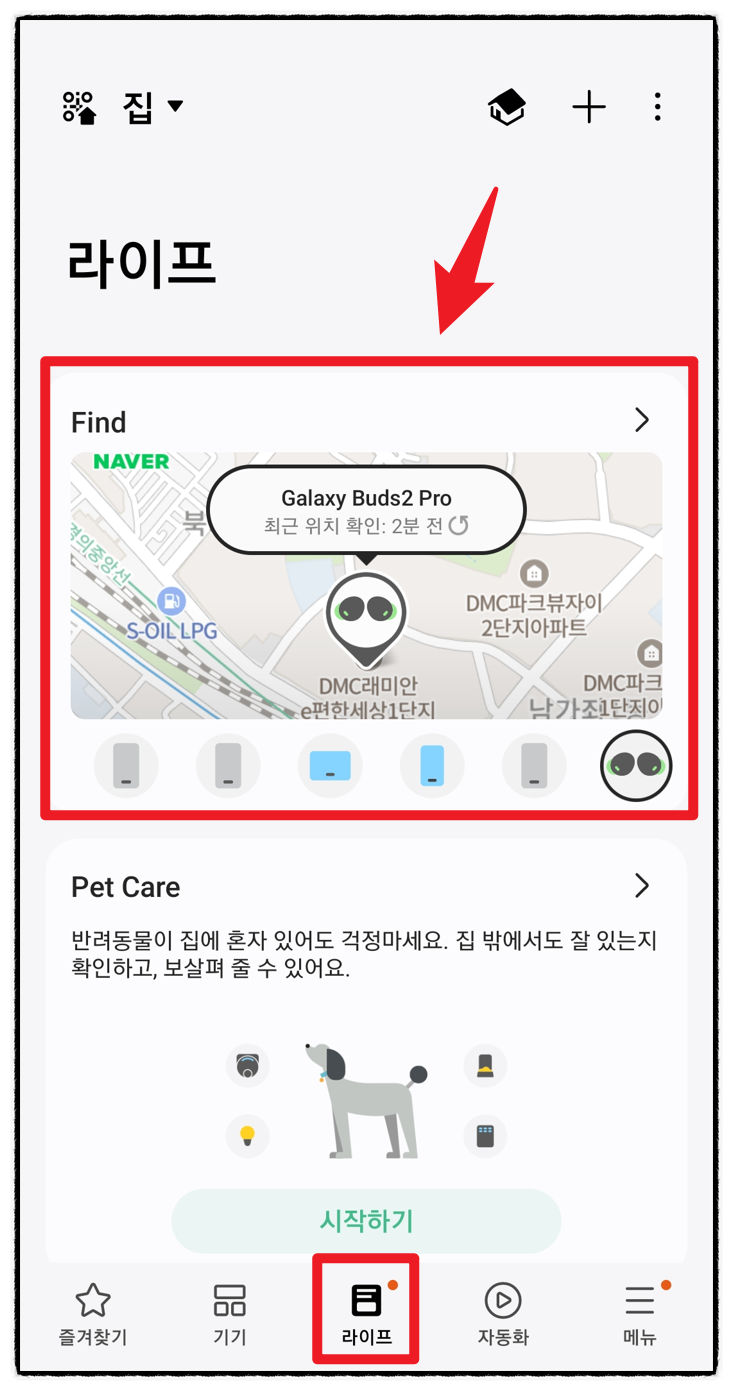 갤럭시 버즈 찾기 2가지 방법 ( 프로 &amp; 버즈2 프로 가능 )