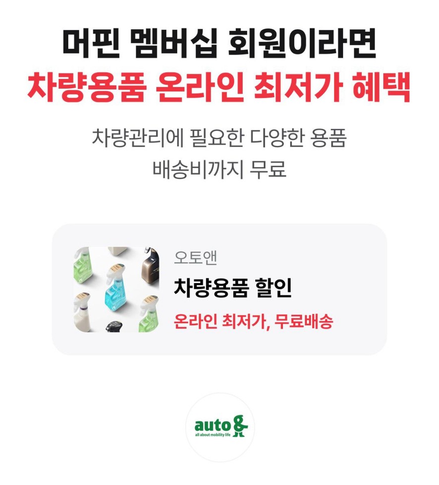 SK주유소 머핀 앱으로 편하게 주유하고 35만원 상당의 혜택도 받는 방법