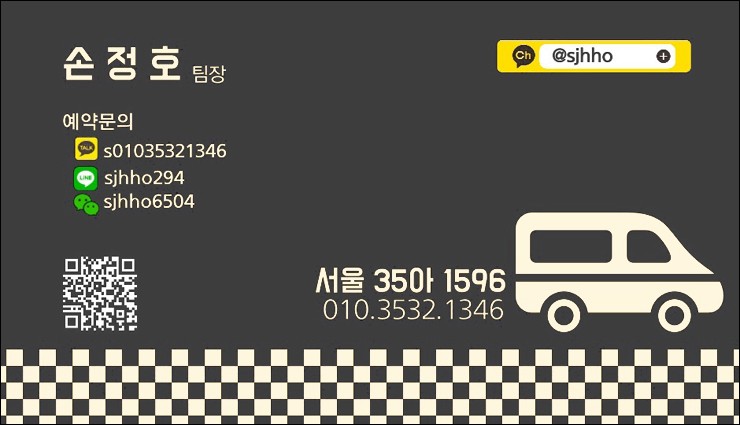 인천공항 택시 대형 콜밴 새벽 콜택시 요금 에어맨택시 예약 후기