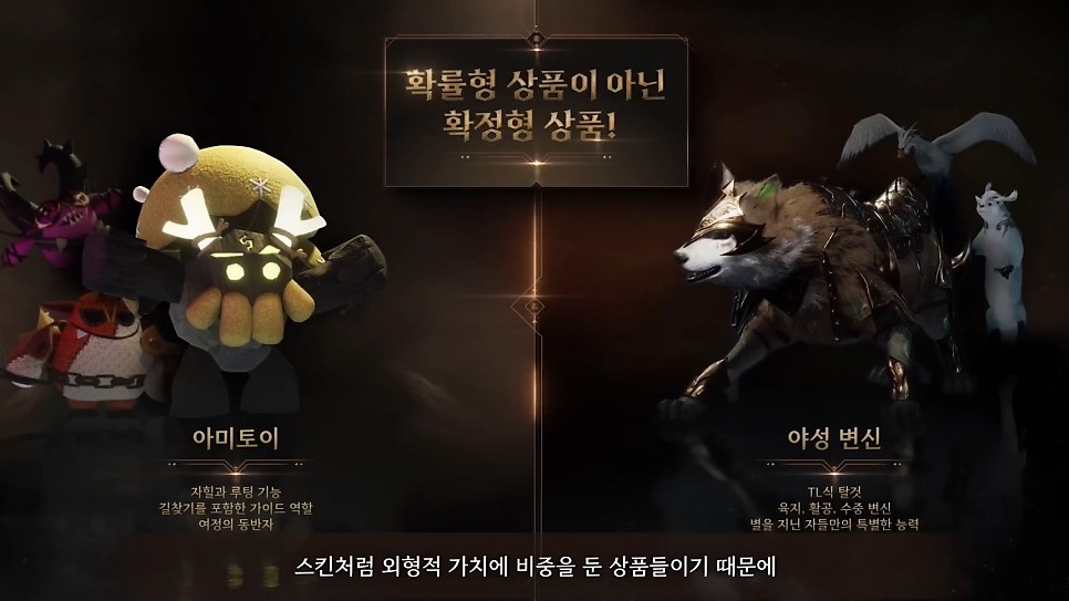 엔씨소프트 PC MMORPG 쓰론 앤 리버티 TL BM 특징은?