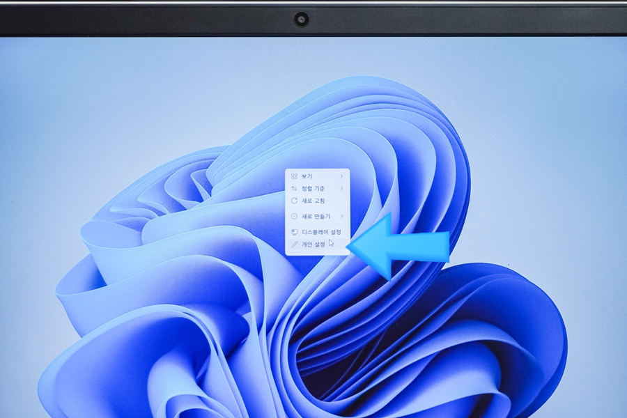 윈도우10, 11 바탕화면 내PC 아이콘 및 크기조절, 고정, 사라짐